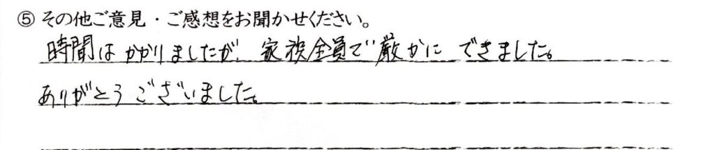 福井市のお客様「家族全員で厳かにできました。」(MIX)