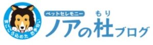ノアの杜のお客様の声（ぎふより）