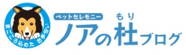 ノアの杜のお客様の声（ぎふより）