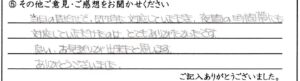 福井市のお客様「夜間の時間帯にも対応していただけたのは、とてもありがたかったです。」(Mダックス)