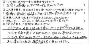 坂井市のお客様「人の様に、それ以上かも本当に良かった」(ﾎﾟﾒﾗﾆｱﾝ)