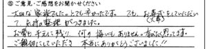 坂井市のお客様「お骨も手元に残り、何の悔いもありません」(ﾖｰｸｼｬｰﾃﾘｱ)