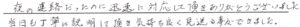 福井市のお客様「丁寧に説明して頂き、気持ちよく見送る事ができました」（パピヨン）