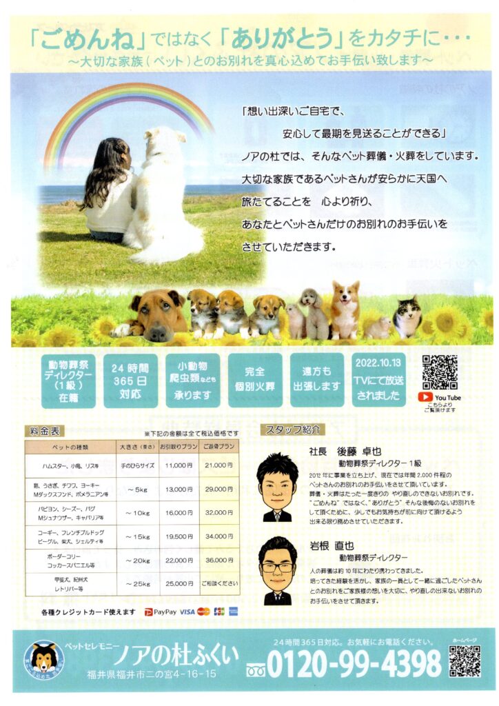 アスピカ互助会の積立金を利用いただけます。