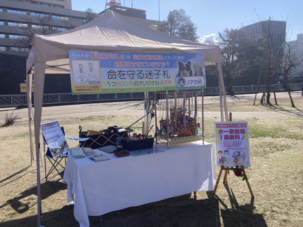 【わんぷくまるしぇ】さんに参加しました🎪