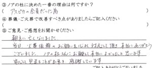坂井市のお客様「ノアの杜さんにお願して本当に良かったと思います」(ﾄｲﾌﾟｰﾄﾞﾙ)