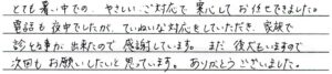 敦賀市のお客様「家族で診とる事が出来たので感謝しています。」(MIX)