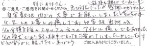 坂井市のお客様「お骨がとってもきれいに残り、ていねいな扱いにびっくりです」（雑種）