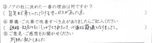 あわら市のご家族様「暖かな対応が心の中に残っています」（Mダックス）