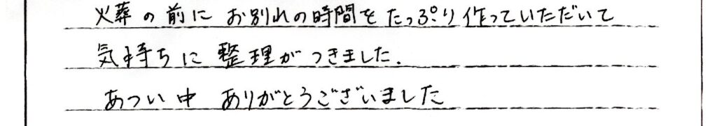 福井市のお客様「お別れの時間をたっぷり作っていただいて気持ちに整理がつきました。」(猫)