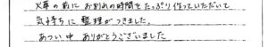 福井市のお客様「お別れの時間をたっぷり作っていただいて気持ちに整理がつきました。」(猫)
