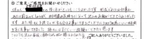 坂井市のお客様「係の人との接し方がとってもここちよかったです」（チワワ）