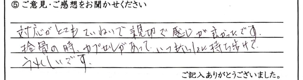 あわら市のお客様「対応がとてもていねいで親切で感じが良かったです。」(Ｊラッセルテリア)