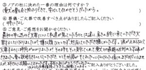 福井市のお客様「そっと見守ってくれて 愛犬との最期のお別れをする事ができました」(ﾄｲﾌﾟｰﾄﾞﾙ)