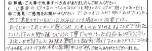 福井市のお客様「ひじょうに丁寧で心のこもった対応ありがとうございました。」(トイプードル)