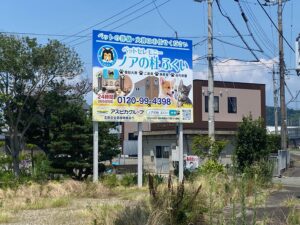 看板が完成しました【ノアの杜ふくい】