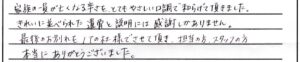 あわら市のお客様「とてもやさしい口調で和らげて頂きました」(ｶﾆﾍﾝﾀﾞｯｸｽ)