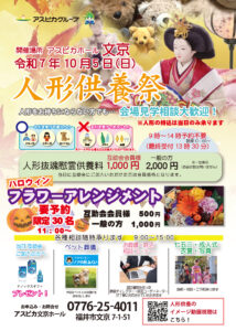 【ご自宅に眠っているお人形ありませんか？🧸】