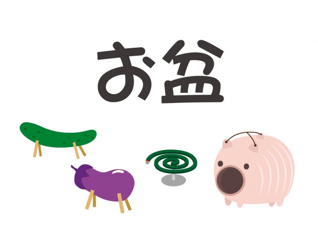 お盆も休まず営業致します。