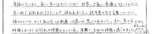 福井市のお客様「大切な時間を過ごせました。」(猫)