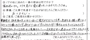福井市のお客様「とてもオススメできるペットセレモニー会場だと思います」(ﾐﾆﾁｭｱﾀﾞｯｸｽ)
