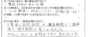 福井市のお客様「火葬後の訪問時間や到着時間もご連絡頂き、待ち時間が苦じゃなかった。」(柴犬)