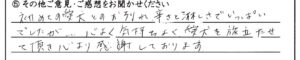 敦賀市のお客様「心よく気持ちよく、愛犬を旅立たせて頂き心より感謝しております。」(ﾄｲﾌﾟｰﾄﾞﾙ)