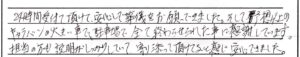 福井市のお客様「24時間受付て頂けて、安心して葬儀をお願いできました。」(チワワ)