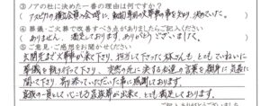 大野市のお客様「家族の一員として 心こもる家族葬が出来て、とても満足しております」(ﾎﾟﾒﾗﾆｱﾝ)