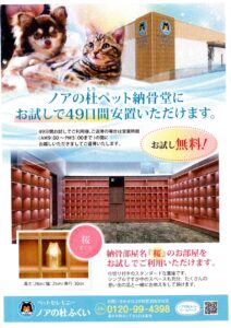 【納骨堂をお試しご利用してみませんか？】