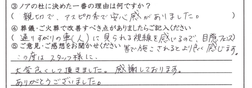 敦賀市のお客様「スタッフ様に 大変良くして頂きました」(ﾐﾆﾁｭｱﾀﾞｯｸｽ)