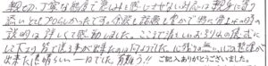 越前市のお客様「親切 丁寧な態度で悲しみを感じさせない対応は親身に寄り添いとてもプロらしかったです」(猫)