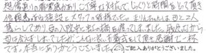 南越前町のお客様「信頼感のある施設とスタッフの皆様でした」（猫）