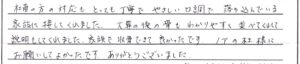 鯖江市のお客様「ノアの杜にお願いしてよかったです」(チワワ)