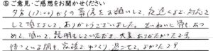 坂井市のお客様「家族でゆっくり過ごせてよかったです。」(シーズー)