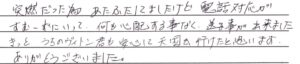 福井市のお客様「電話対応がすむーずにいって 何も心配する事なく 送ることが出来ました」(ﾐﾆﾁｭｱﾀﾞｯｸｽ)