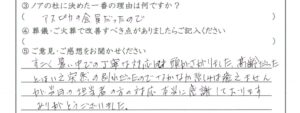 敦賀市のお客様「悲しみは癒えませんが 担当者の方の対応 本当に感謝しております」(ﾄｲﾌﾟｰﾄﾞﾙ)