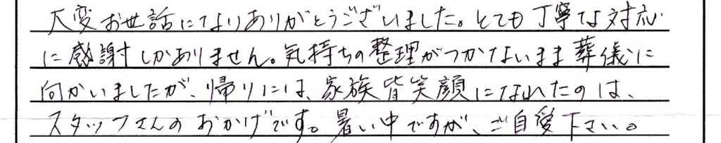 福井市のお客様「とても丁寧な対応に感謝しかありません。」(キャバリア)