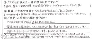 鯖江市のお客様「担当の方との会話や雑談で、涙だけでなく笑顔にもなれ、悲しい時間の中にも心がほぐれるひとときもありました」（ﾄｲﾌﾟｰﾄﾞﾙ）