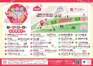 3/22(土) WANだふるフェスに出店します🐕