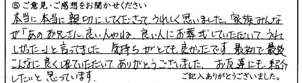 勝山市のお客様「本当に本当に親切にしてくださって、うれしく思いました。」(パグ)