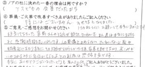 福井市のご家族様「感謝の気持ちでいっぱいです」（ポメラニアン）