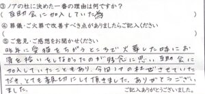 大野市のご家族様「とても親切にして頂きました」（柴犬）