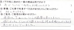 福井市のご家族様「丁ねいに遺骨を並べてもらい嬉しかった」（Mダックス）