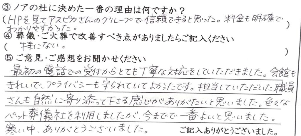 福井市のご家族様 「自然に寄り添ってくださる」（Mダックス）