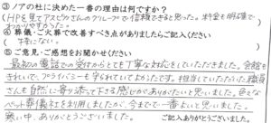 福井市のご家族様 「自然に寄り添ってくださる」（Mダックス）
