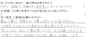 福井市のご家族様 「きれいに骨を残して下さりとても嬉しかったです」（ハツカネズミ）