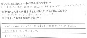 福井市のご家族様「ここで見送って本当に良かったと思いました」（猫）