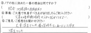 福井市のご家族様「大変満足でした」（トイプードル）