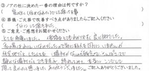 越前市のご家族様「本当にここでして頂いて良かったと思いました」（柴犬）